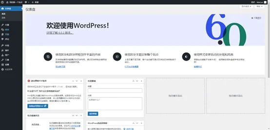 小白必看十分钟教你在本地搭建wordpress
