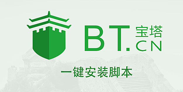 Linux宝塔优化版，一键安装脚本