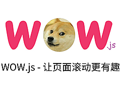 什么是 wow.js，要如何使用？