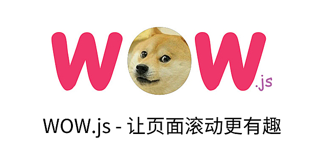 什么是 wow.js，要如何使用？