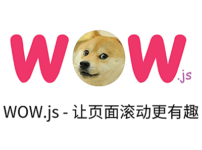 什么是 wow.js，要如何使用？