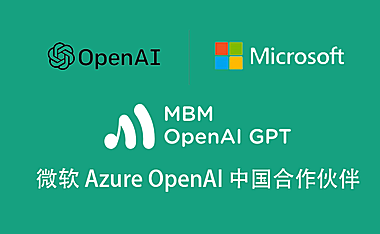 MBM OpenAI：中国合法的 ChatGPT 服务，让您无需代理快速访问