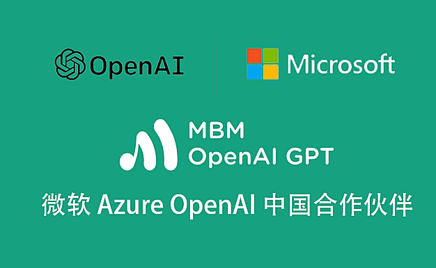 MBM OpenAI：中国合法的 ChatGPT 服务，让您无需代理快速访问