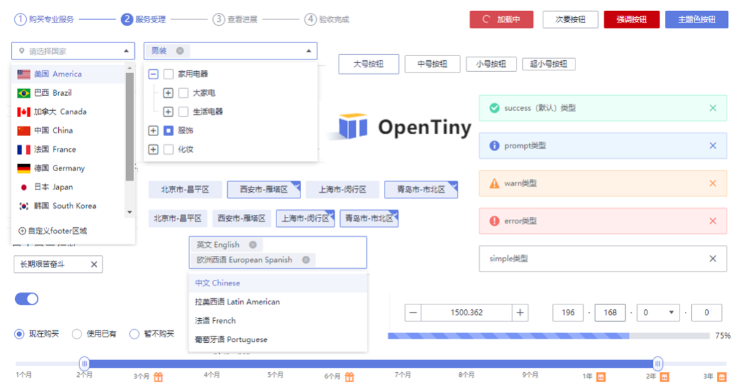 OpenTiny 前端组件库正式开源！为未来而生，为开发者而设计