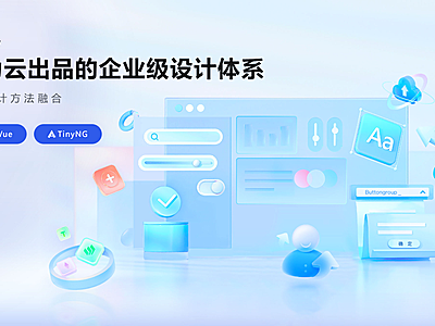 OpenTiny 前端组件库正式开源！为未来而生，为开发者而设计