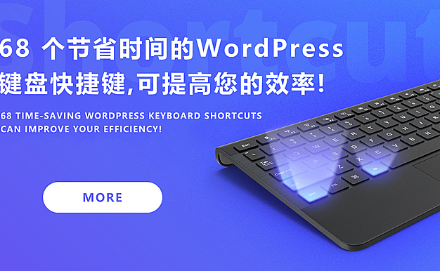 68 个节省时间的 WordPress 键盘快捷键可提高您的效率!
