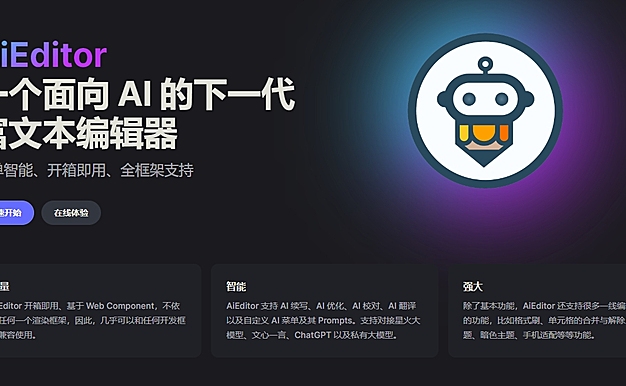 AiEditor 是一个面向 AI 的下一代富文本编辑器