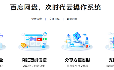 云端之上的数字港湾——探索百度云盘的无限可能