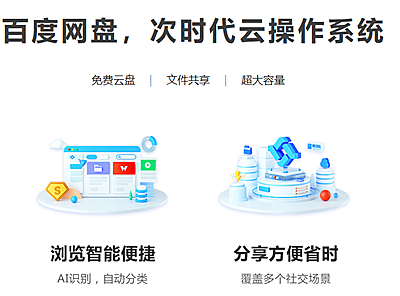 云端之上的数字港湾——探索百度云盘的无限可能